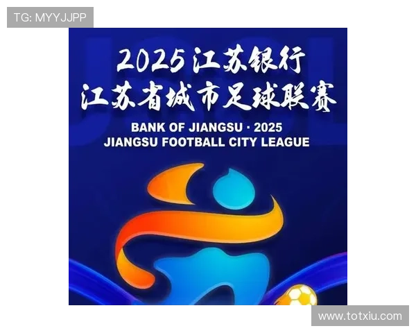 江苏省城市足球联赛简介与发展现状探讨 江苏省城市足球联赛简介与发展现状探讨