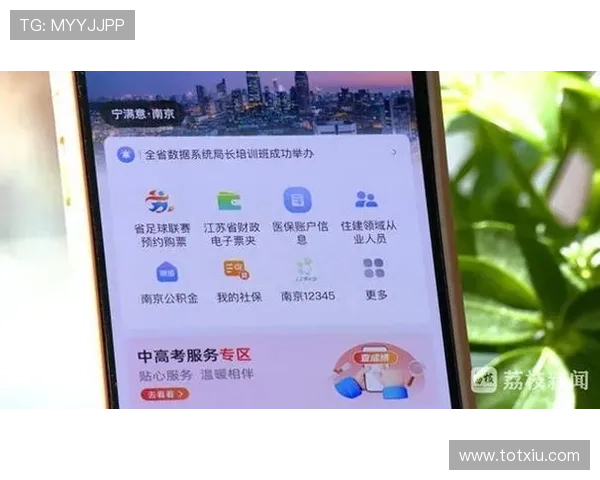 苏超订票官网:快捷便利的门户网站 苏超订票官网:快捷便利的门户网站