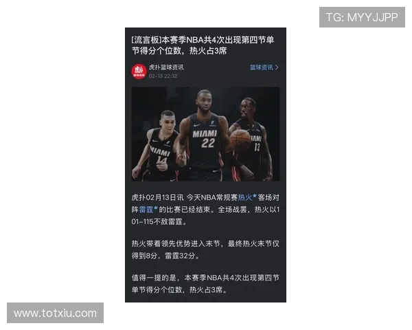 NBA热火迎来关键调整新赛季阵容变化引发联盟广泛关注争冠前景讨论热 NBA热火迎来关键调整新赛季阵容变化引发联盟广泛关注争冠前景讨论热